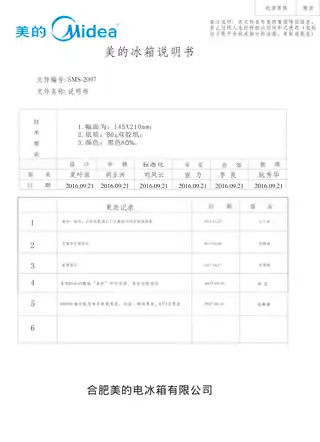 Midea美的 美的冰箱BCD-230WTM(E)阳光米